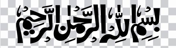 Arabic calligraphy, Calligraphy Bismillah Art Logo,<br></noscript> bismillah, text, monochrome, color png