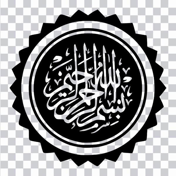 Calligraphy Bismillah Art Logo, bismillah, text, <br></noscript>monochrome, Arabic calligraphy, color png