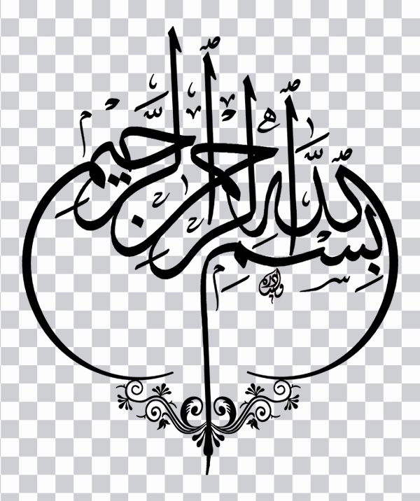 Bismillllah Drawing, bismillah, sticker, chinese Calligraphy,<br></noscript> recreation, Calligraphy Islamic art png