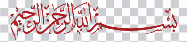 Bismillllah Drawing, bismillah, sticker, chinese Calligraphy,<br></noscript> recreation, Calligraphy Islamic art png