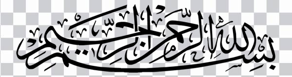 Bismillah calligraphy, Bismillah, Islamic calligraphy,<br></noscript> Islamic art Arabic calligraphy, bismillah, png