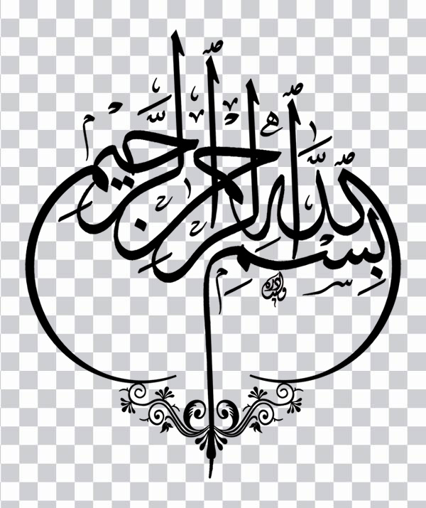 Bismillah Islamic calligraphy, Islamic art, Arabic<br></noscript> calligraphy, bismillah, Calligraphy, png