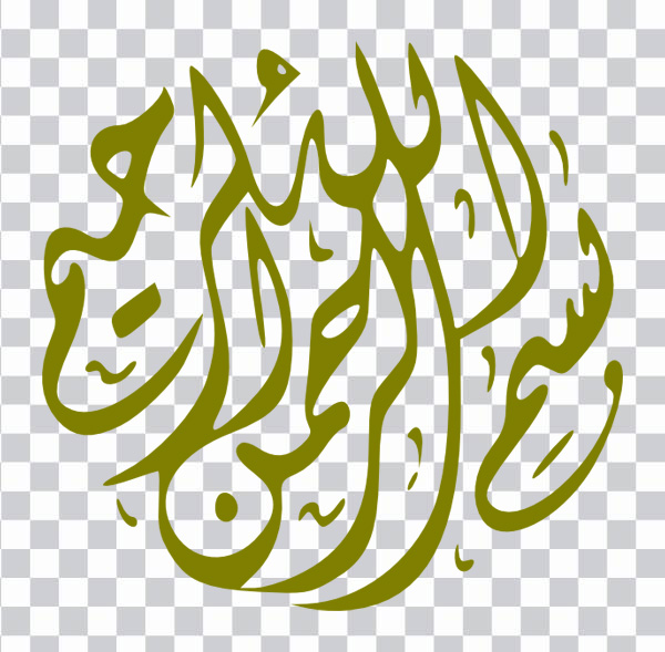 bismillah, islamic Calligraphy, mashallah, Arabic calligraphy,<BR></noscript> Arabic, allah, lettering, islam, Islamic art, Quran