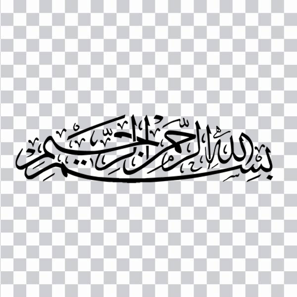 Islamic Calligraphy, basmala, Abstract art, palette,<br></noscript> CALLIGRAPHY, visual Arts, Animation, Painting, color, clipart