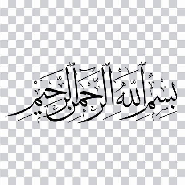Arabic calligraphy, Salah, mosque, islam,<br></noscript> CALLIGRAPHY, religion, clipart