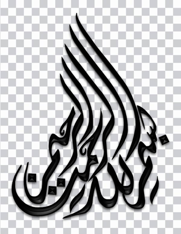 Allah Islam, ar Rahim, Rahman, bismillah, names<br></noscript> Of God In Islam, islamic Calligraphy, Arabic calligraphy, png