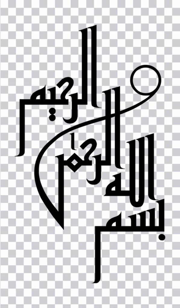 Bismillllah Drawing, bismillah, sticker, Calligraphy,<br></noscript> recreation, Calligraphy Islamic art, clip art