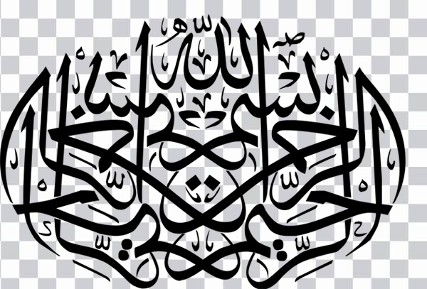 Quran Bismillah, Islamic art Allah, bismillah, <br></noscript>black sticker, religion, islam png