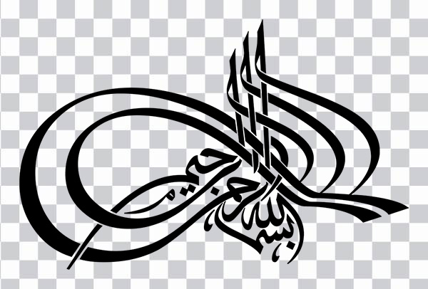 Bismillah, Islamic art Allah, bismillah, black <br></noscript>sticker, religion,  Quran , islam png