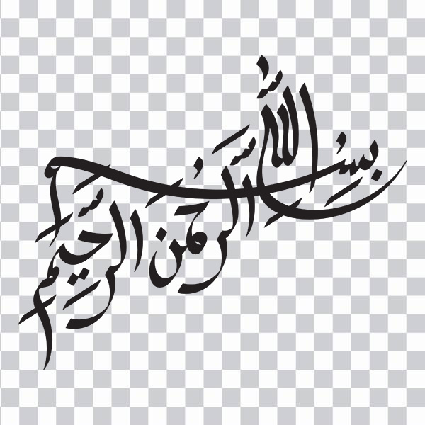 Bismillah, Islamic art Allah, bismillah, stylish,<br></noscript> sticker, religion, Quran , islam png