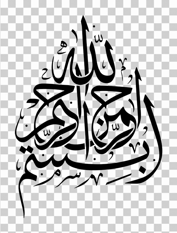 Bismillah text, Letterkenny Mecca Islam Allah<br></noscript> Eid al-Fitr, Bismillah Available In Different Size<br>, angle, text png