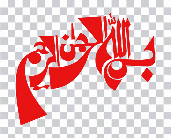 Bismillah text, Letterkenny Mecca Islam Allah<br></noscript> Eid al-Fitr, Bismillah Available In Different Size<br>, angle, text png